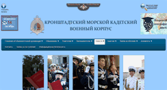 Desktop Screenshot of kmkk.edumil.ru