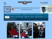 Tablet Screenshot of kmkk.edumil.ru