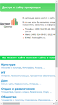 Mobile Screenshot of ksvu.edumil.ru